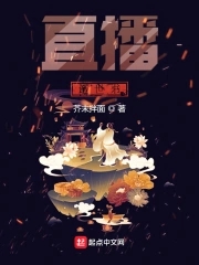 直播之创造世界小说